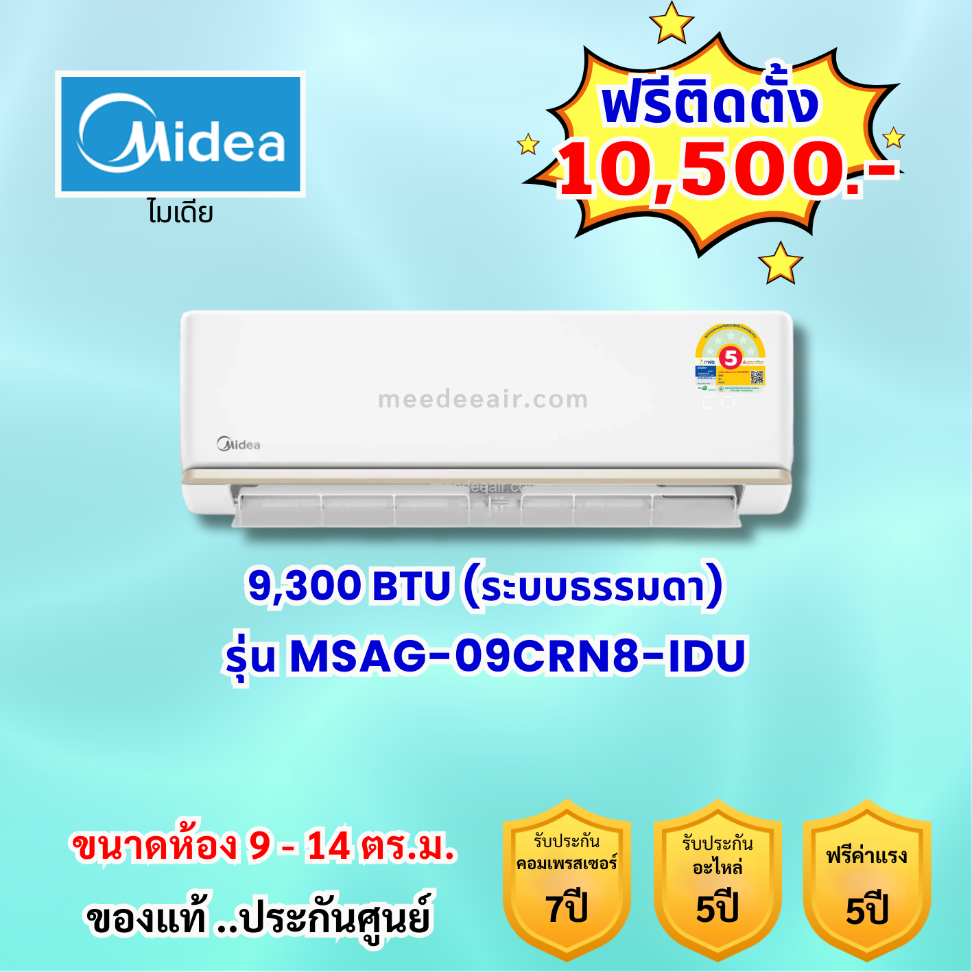 แอร์ไมเดีย รุ่น MSAG-09CRN8-IDU ขนาด 9300 BTU