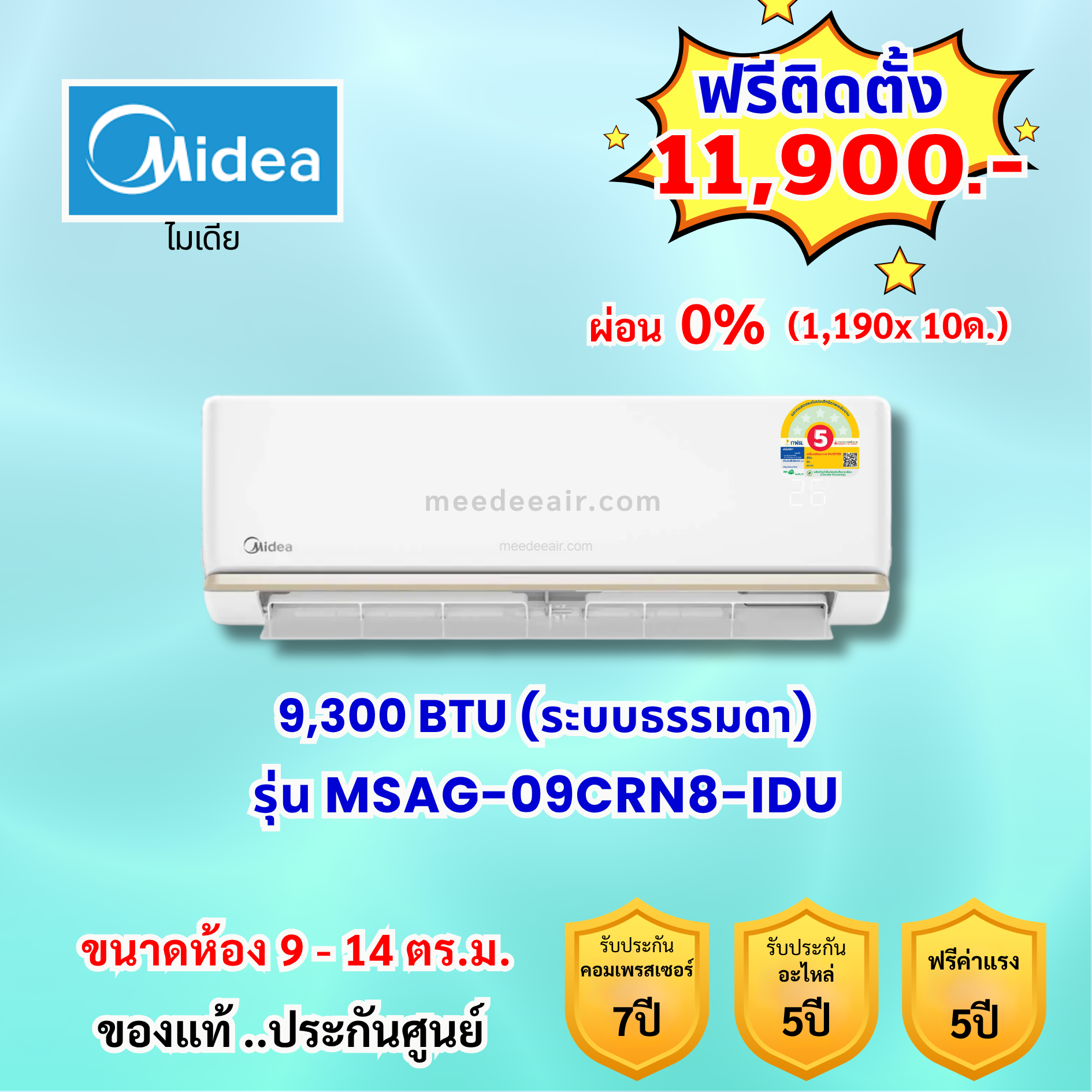 แอร์ไมเดีย รุ่น MSAG-09CRN8-IDU ขนาด 9300 BTU
