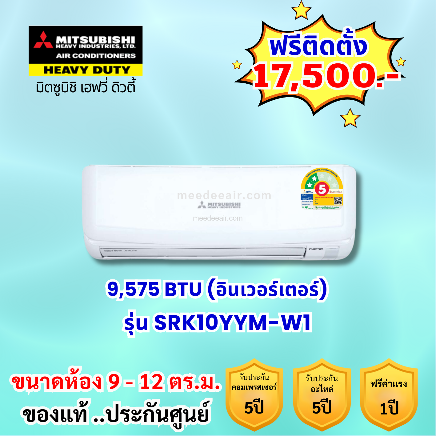 แอร์มิตซูบิชิ เฮฟวี่ อินเวอร์เตอร์ รุ่น SRK10YYM-W1 ขนาด 9575 BTU