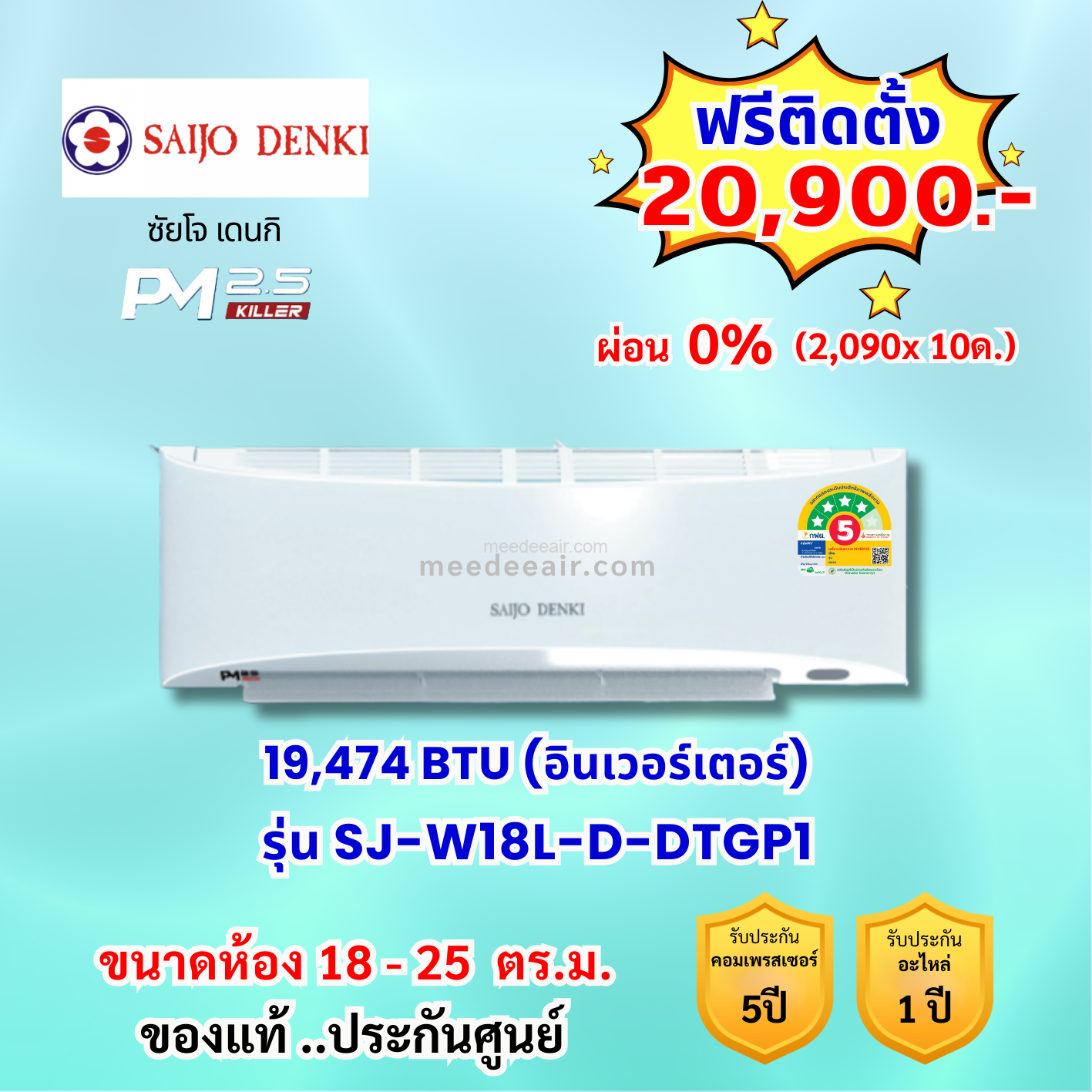 แอร์ซัยโจ เด็นกิ อินเวอร์เตอร์ รุ่น PM2.5KILLER (SJ-W18L-D-DTGP1) ขนาด 19474 BTU
