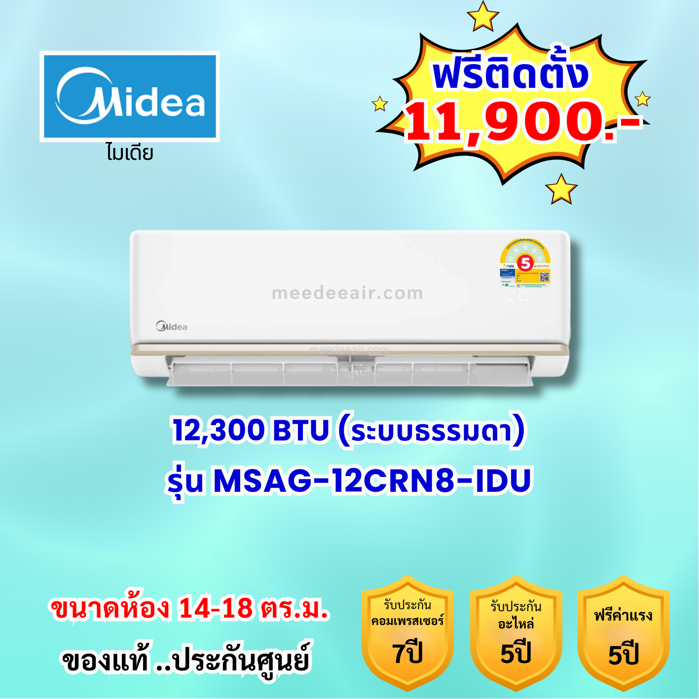 แอร์ไมเดีย รุ่น MSAG-12CRN8-IDU ขนาด 12300 BTU