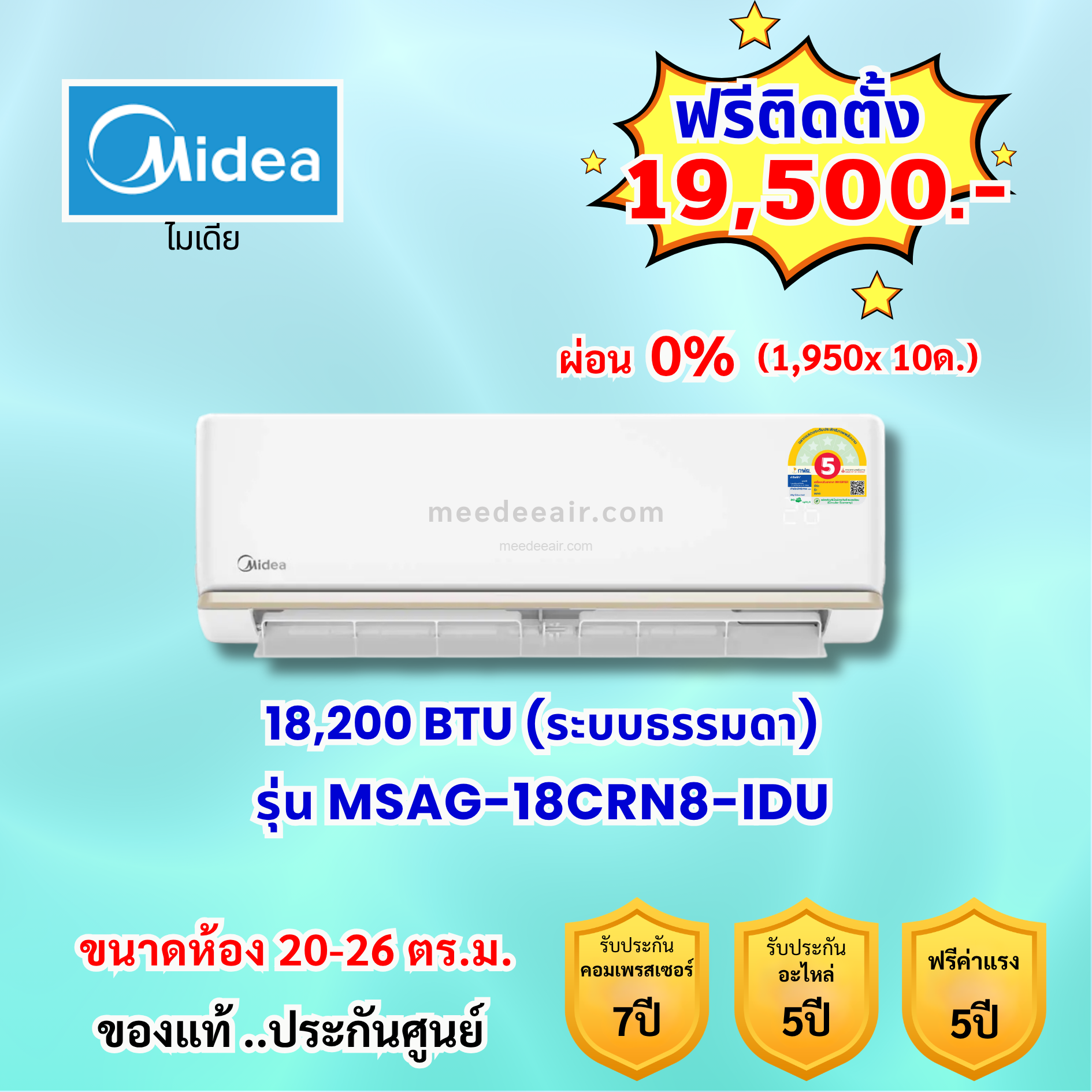 แอร์ไมเดีย รุ่น MSAG-18CRN8-IDU ขนาด 18200 BTU
