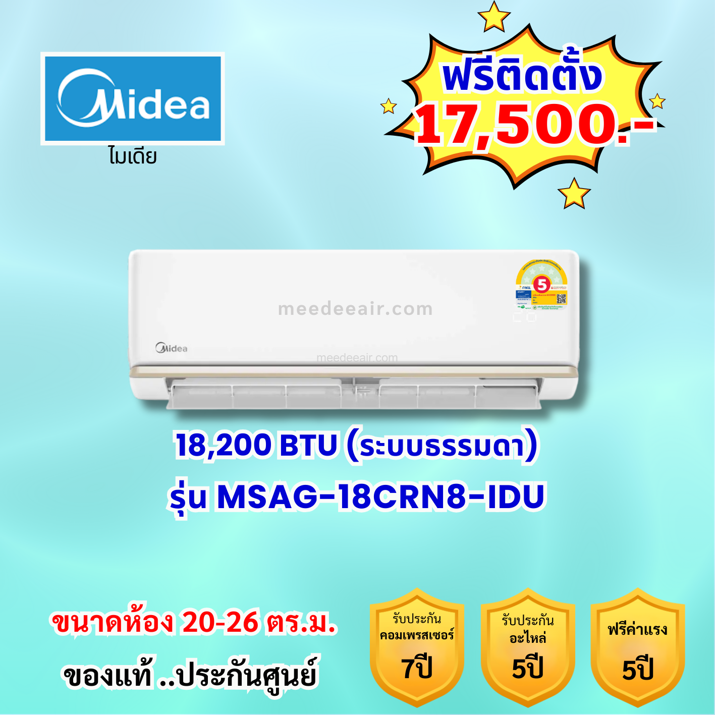 แอร์ไมเดีย รุ่น MSAG-18CRN8-IDU ขนาด 18200 BTU