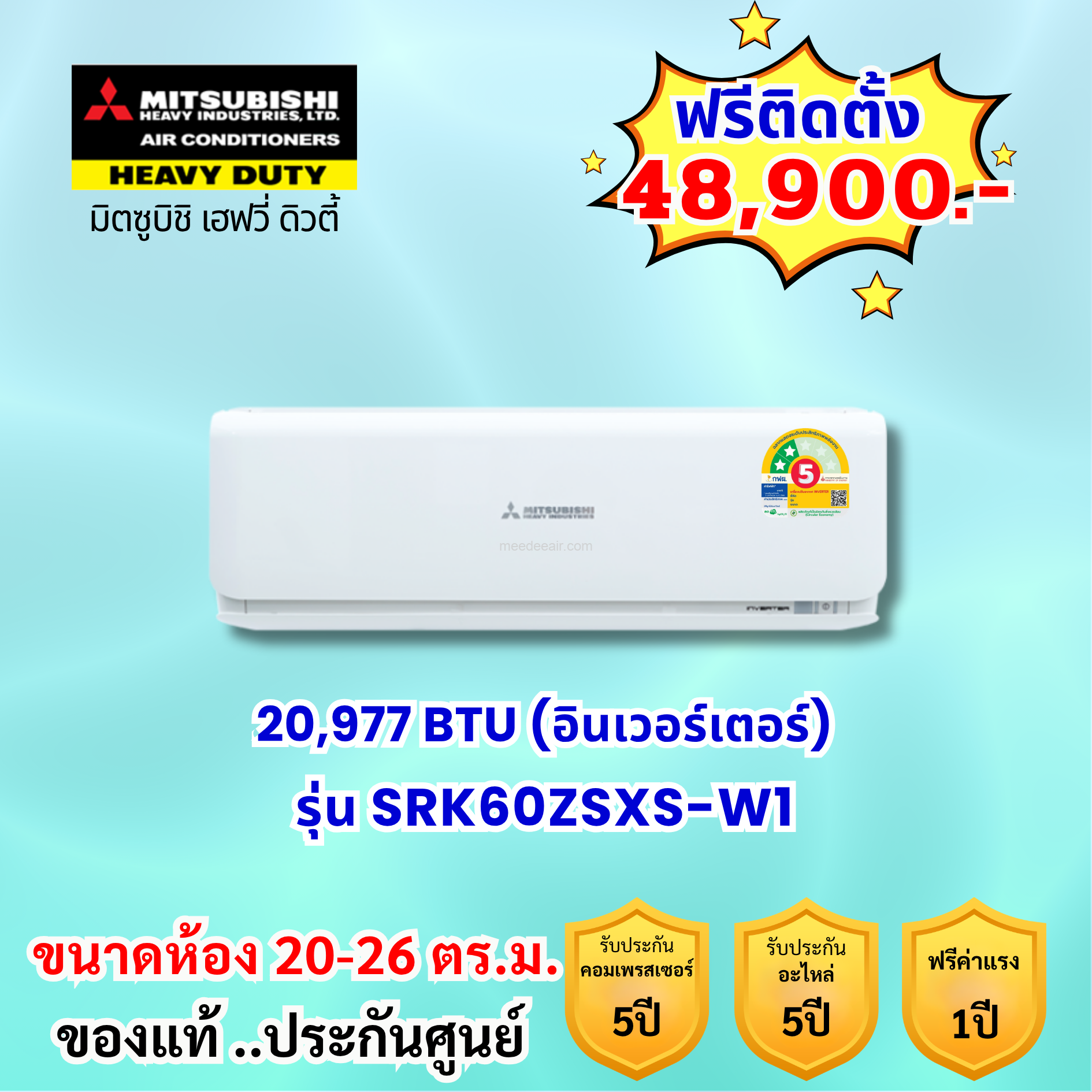 แอร์มิตซูบิชิ เฮฟวี่ อินเวอร์เตอร์ รุ่น SRK60ZSXS-W1 ขนาด 20977 BTU