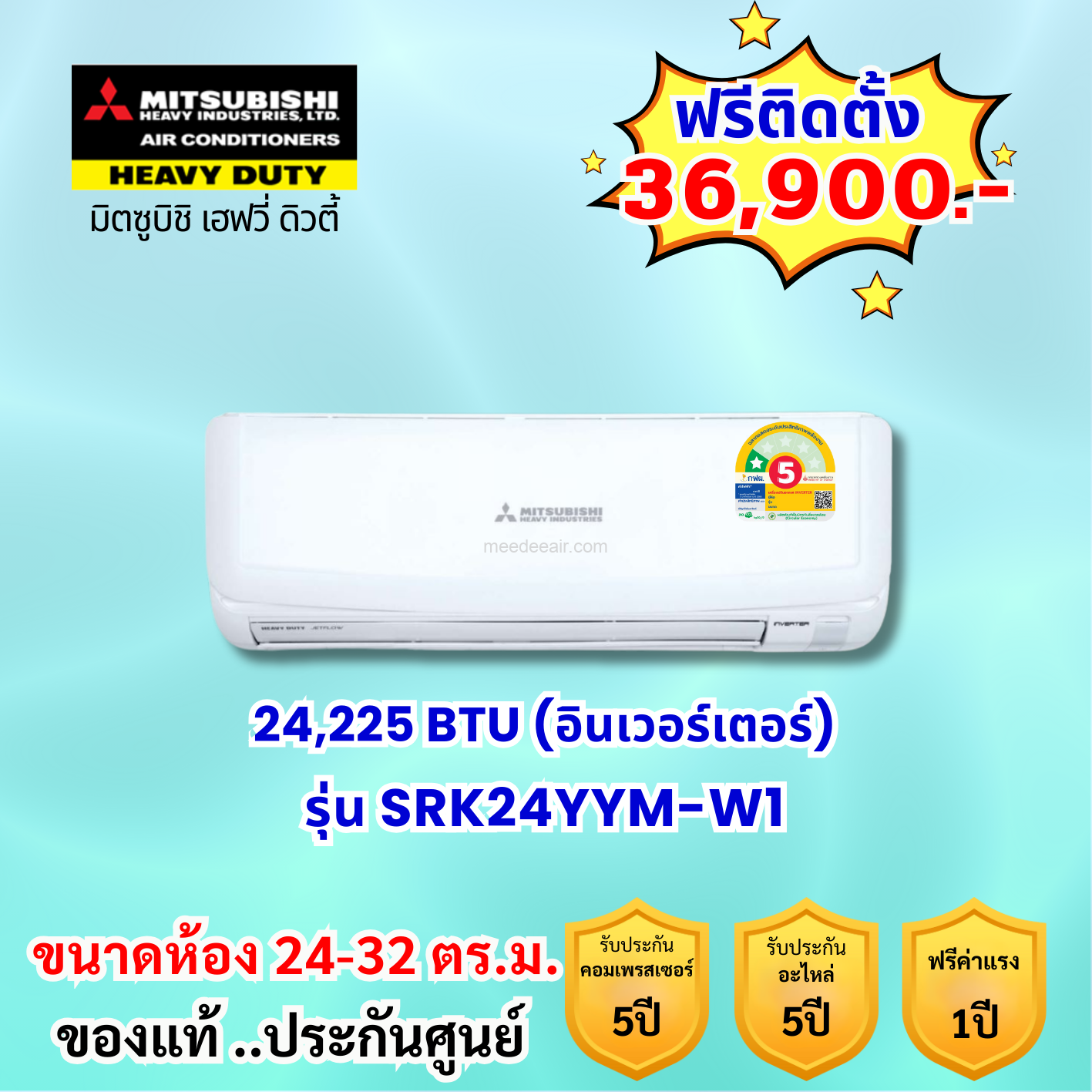 แอร์มิตซูบิชิ เฮฟวี่ อินเวอร์เตอร์ รุ่น SRK24YYM-W1 ขนาด 24225 BTU