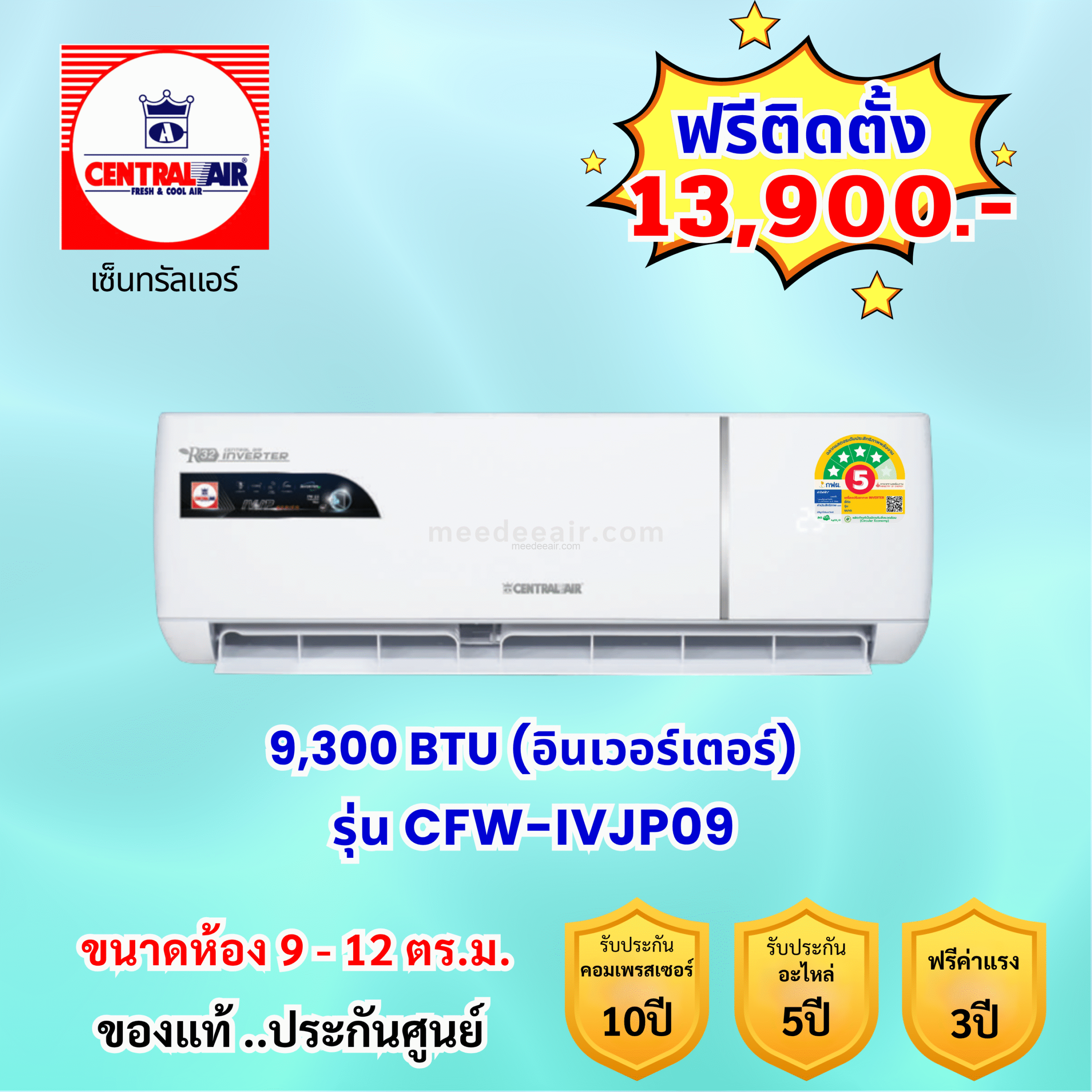 แอร์เซ็นทรัลแอร์ อินเวอร์เตอร์ รุ่น CFW-IVJP09 ขนาด 9300 BTU