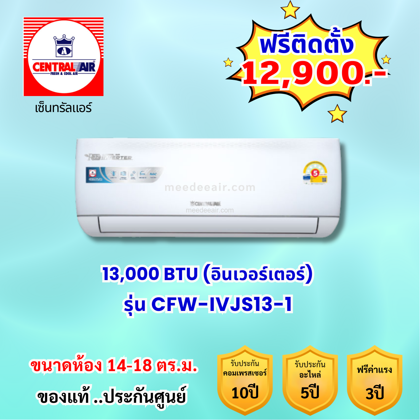 แอร์เซ็นทรัลแอร์ อินเวอร์เตอร์ รุ่น CFW-IVJS13-1 ขนาด 13000 BTU
