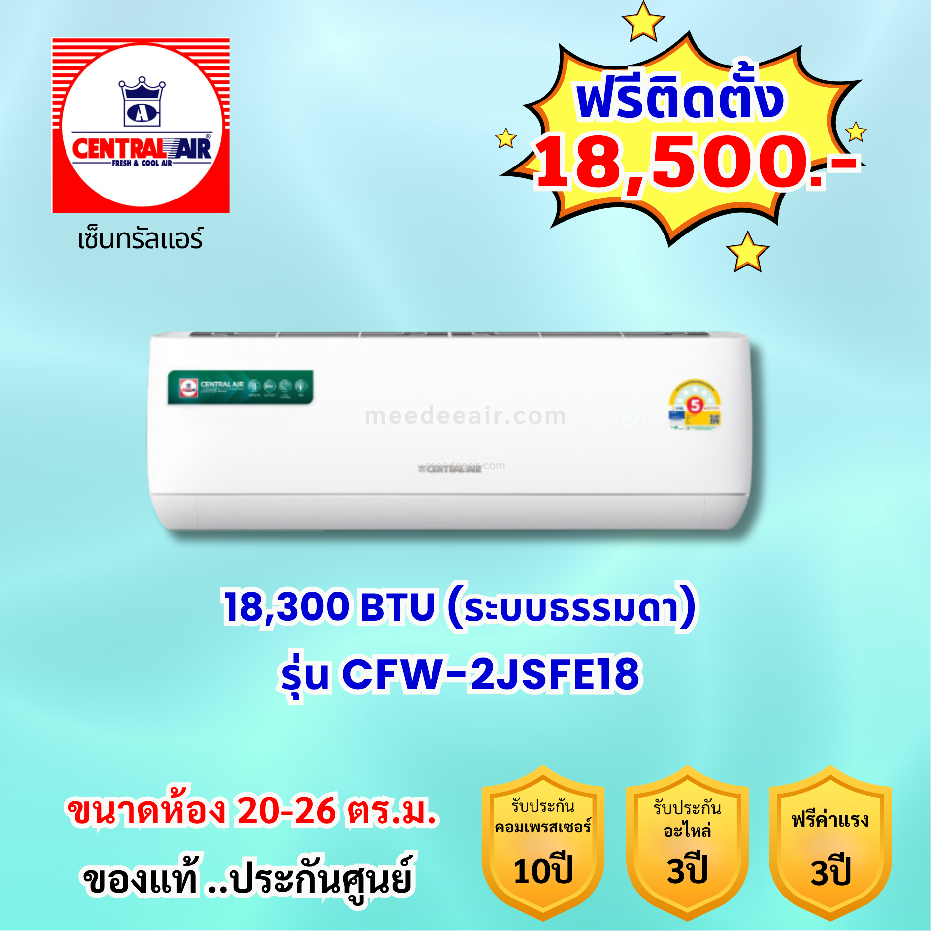 แอร์เซ็นทรัลแอร์ รุ่น CFW-2JSFE18 ขนาด 18300 BTU