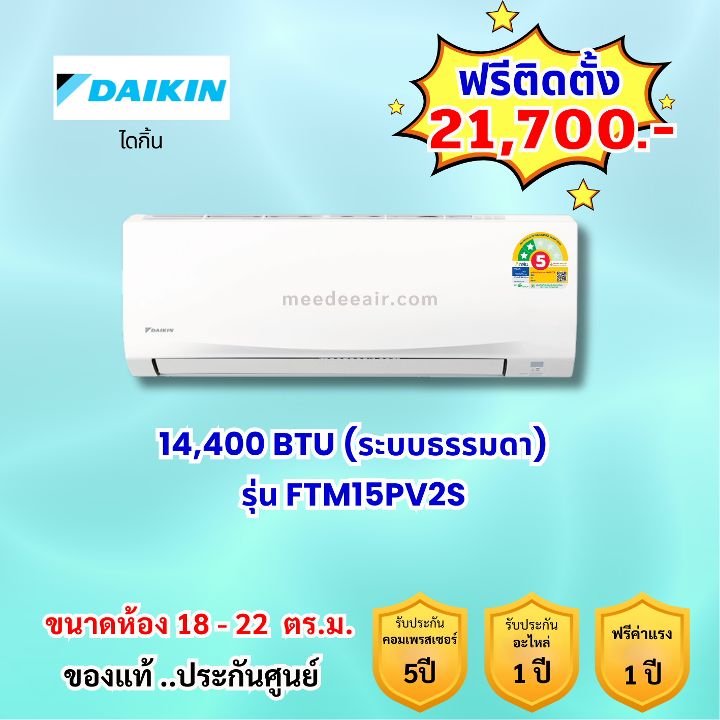 แอร์ไดกิ้น รุ่น FTM15PV2S ขนาด 14400 BTU