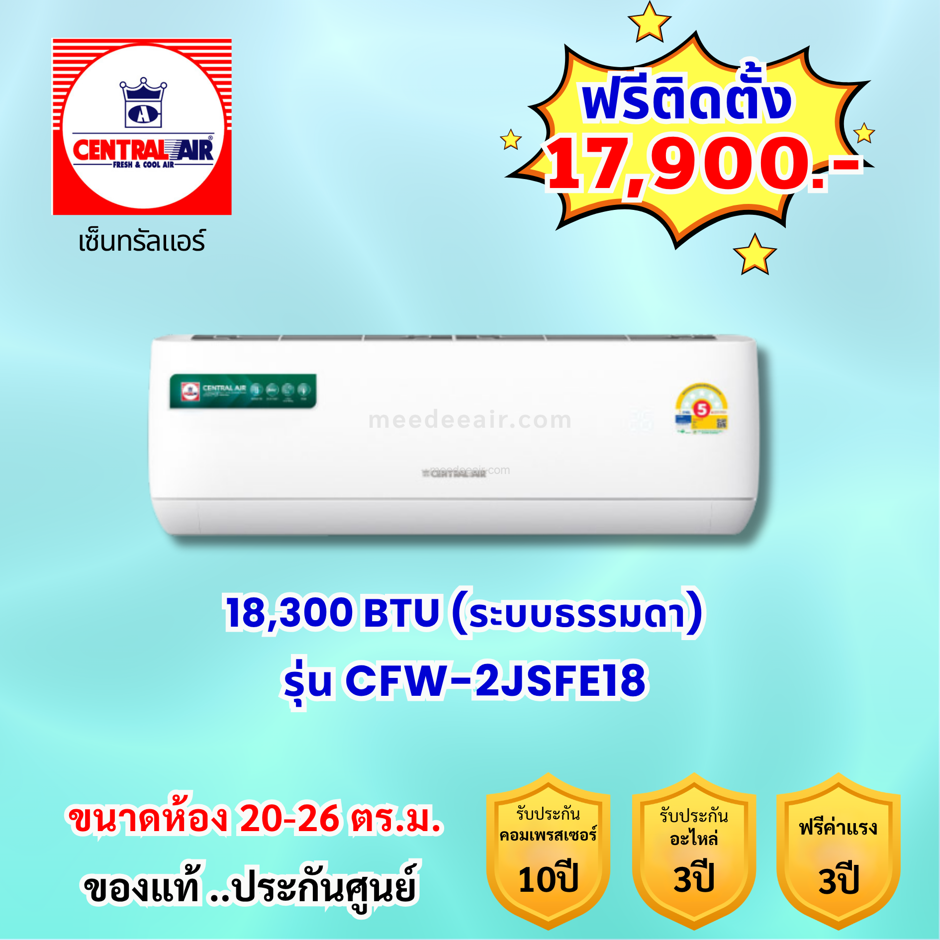 แอร์เซ็นทรัลแอร์ รุ่น CFW-2JSFE18 ขนาด 18300 BTU