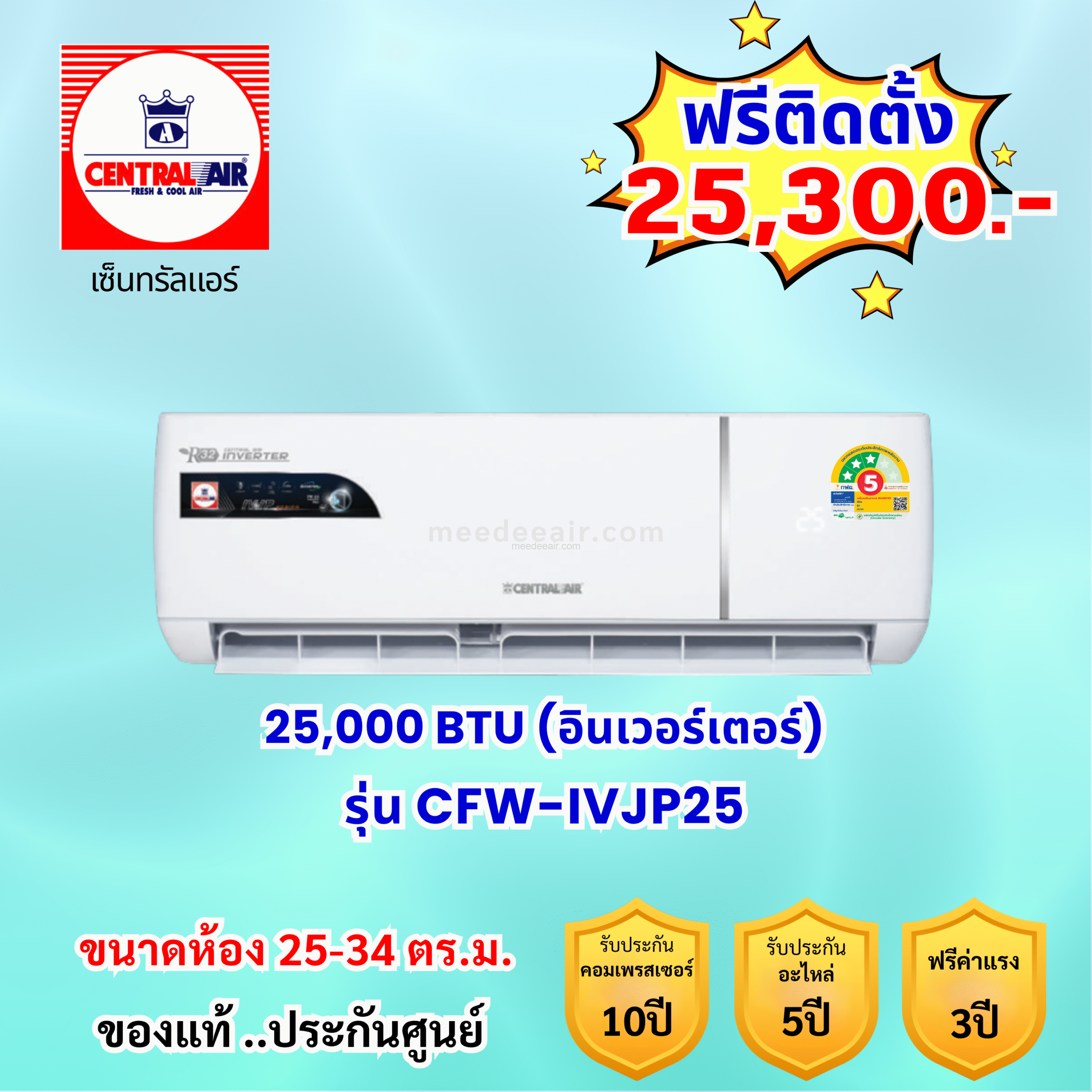 แอร์เซ็นทรัลแอร์ อินเวอร์เตอร์ รุ่น CFW-IVJP25 ขนาด 25000 BTU