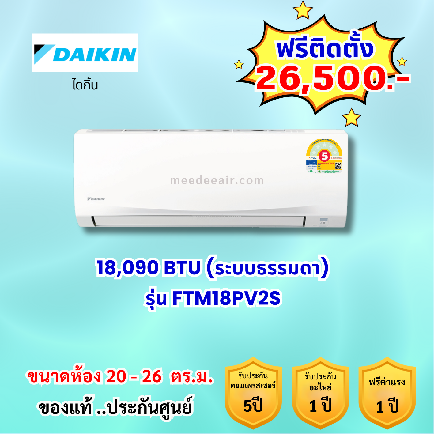 แอร์ไดกิ้น รุ่น FTM18PV2S ขนาด 18090 BTU