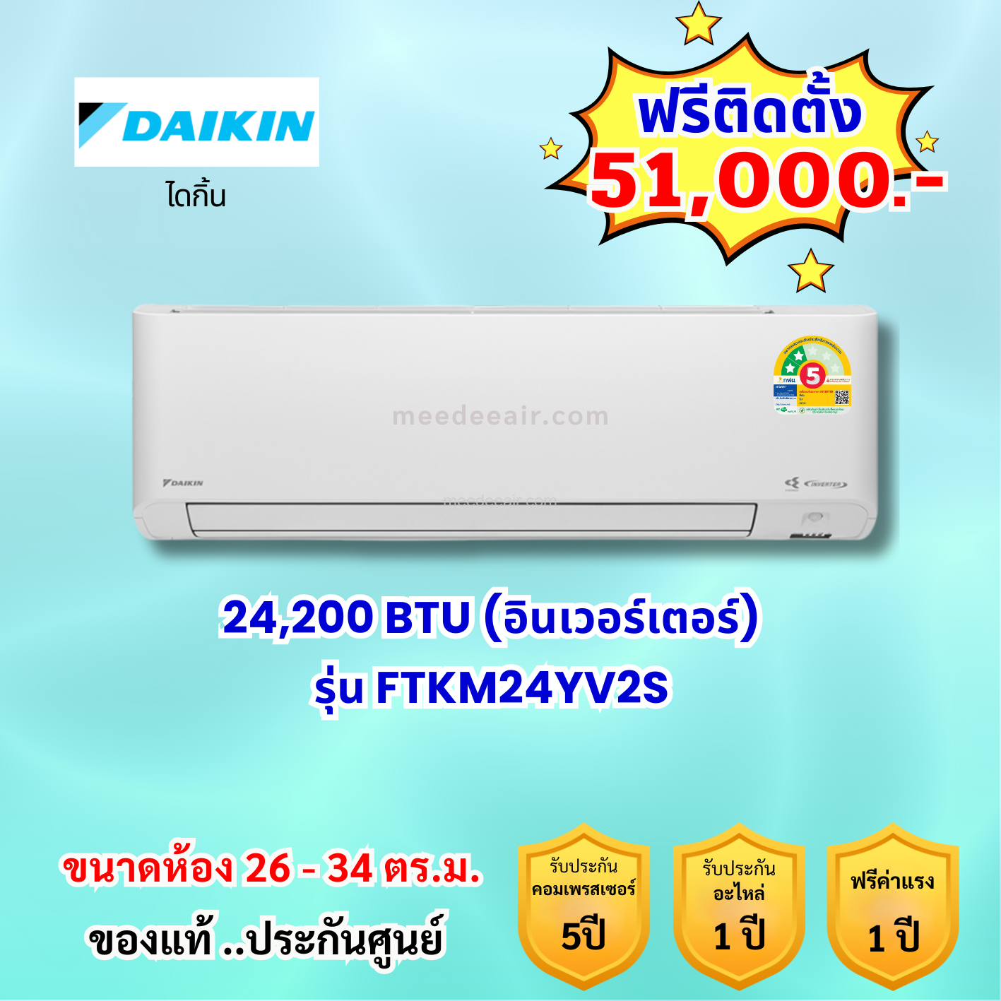 แอร์ไดกิ้น อินเวอร์เตอร์ รุ่น FTKM24YV2S ขนาด 24200 BTU