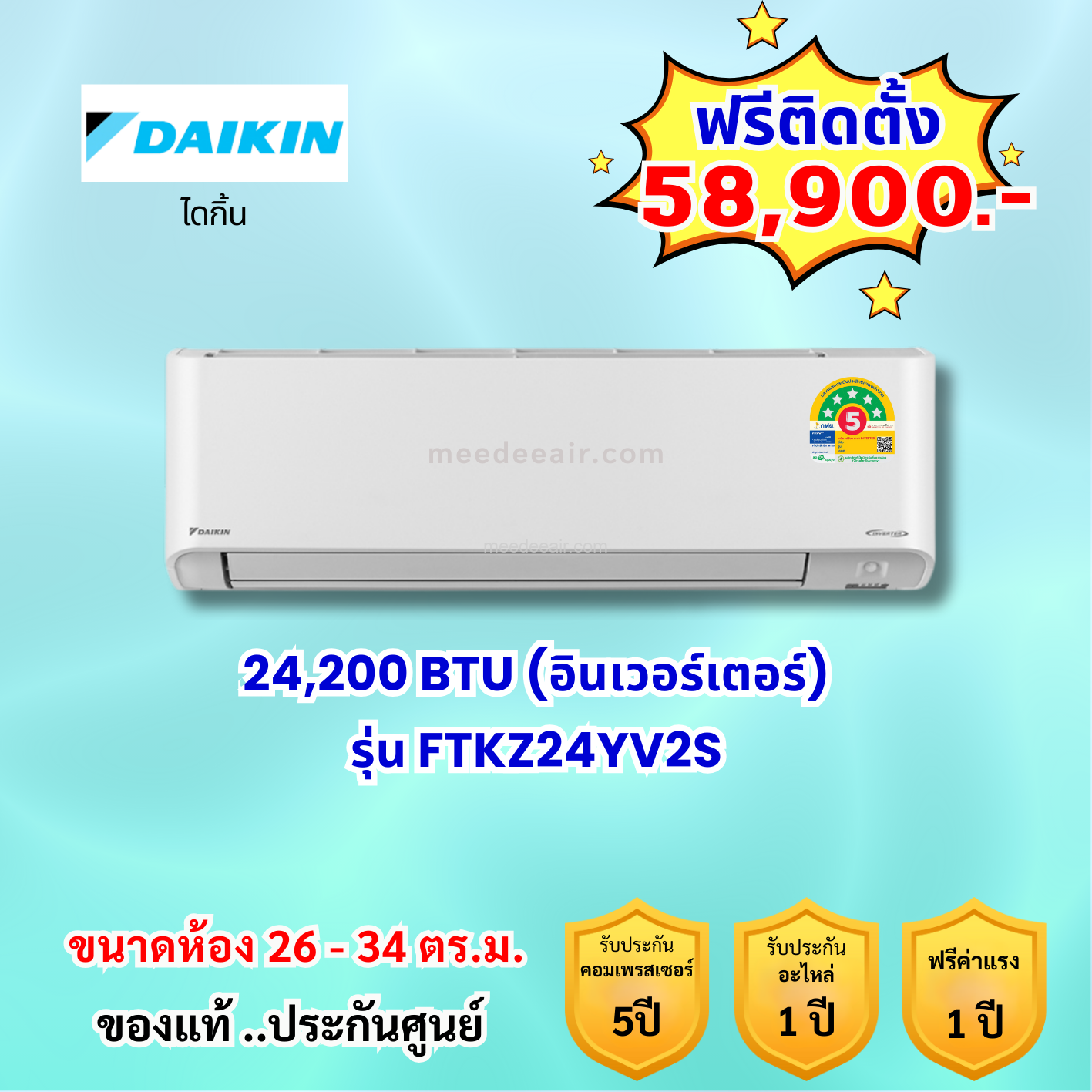 แอร์ไดกิ้น อินเวอร์เตอร์ รุ่น FTKZ24YV2S ขนาด 24200 BTU