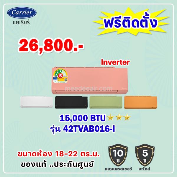 แอร์แคเรียร์ XINVERTER PLUS รุ่น 42TVAB016-I ขนาด 15000 BTU