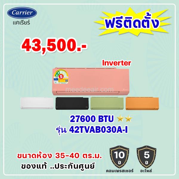 แอร์แคเรียร์ XINVERTER PLUS รุ่น 42TVAB030A-I ขนาด 27,600 BTU