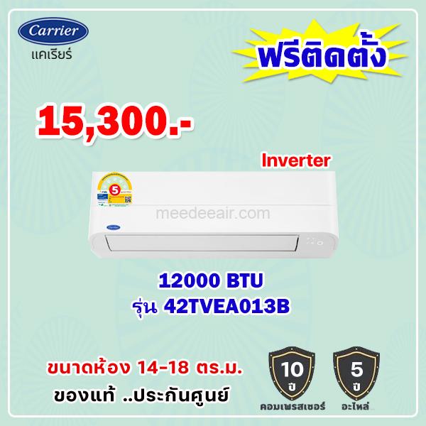 แอร์แคเรียร์ อินเวอร์เตอร์ COPPER 11 PLUS รุ่น 42TVEA013A ขนาด 12000 BTU