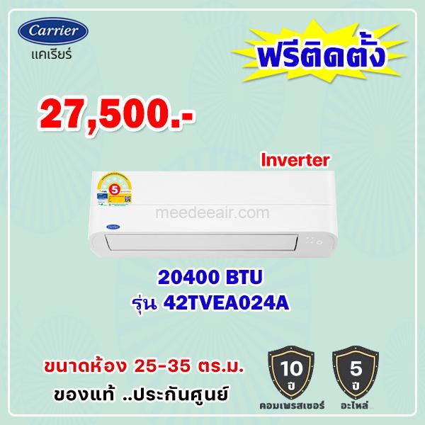 แอร์แคเรียร์ อินเวอร์เตอร์ COPPER 11 รุ่น 42TVEA024A ขนาด 20400 BTU