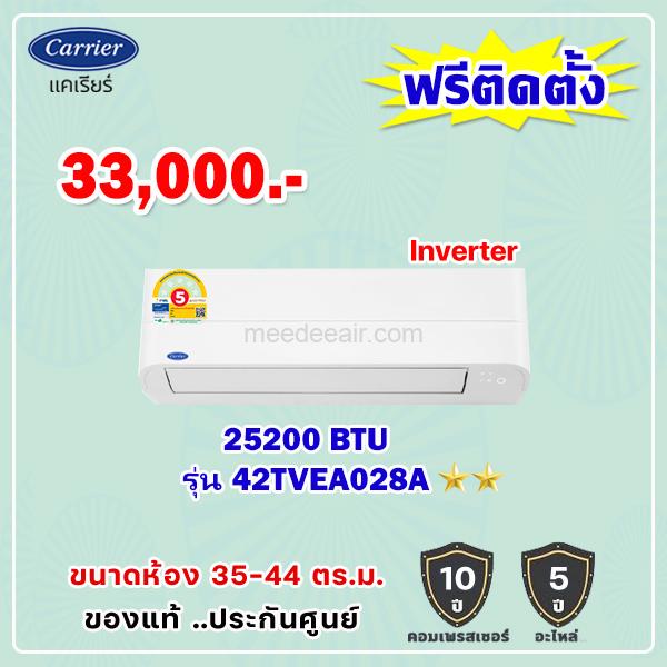 แอร์แคเรียร์ อินเวอร์เตอร์ COPPER 11 รุ่น 42TVEA028A ขนาด 25200 BTU