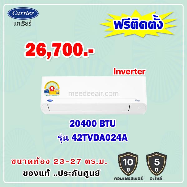 แอร์แคเรียร์ อินเวอร์เตอร์ COPPER 10 รุ่น 42TVDA024A ขนาด 20400 BTU