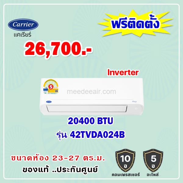 แอร์แคเรียร์ อินเวอร์เตอร์ COPPER 10 รุ่น 42TVDA024 ขนาด 20400 BTU