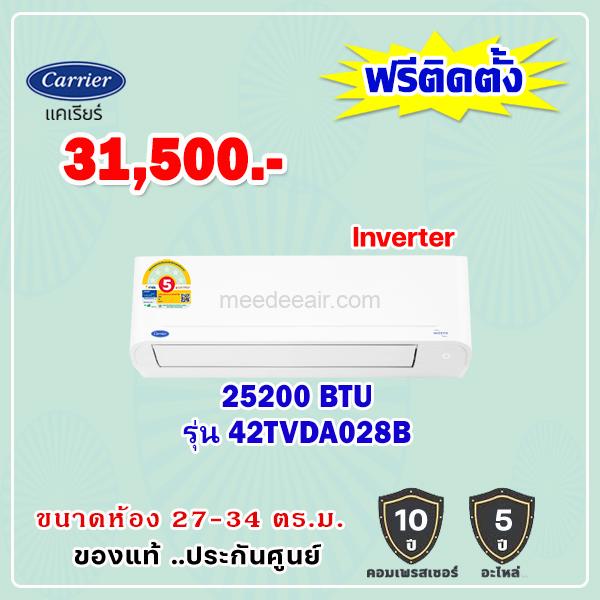 แอร์แคเรียร์ อินเวอร์เตอร์ COPPER 10 รุ่น 42TVDA028 ขนาด 25200 BTU