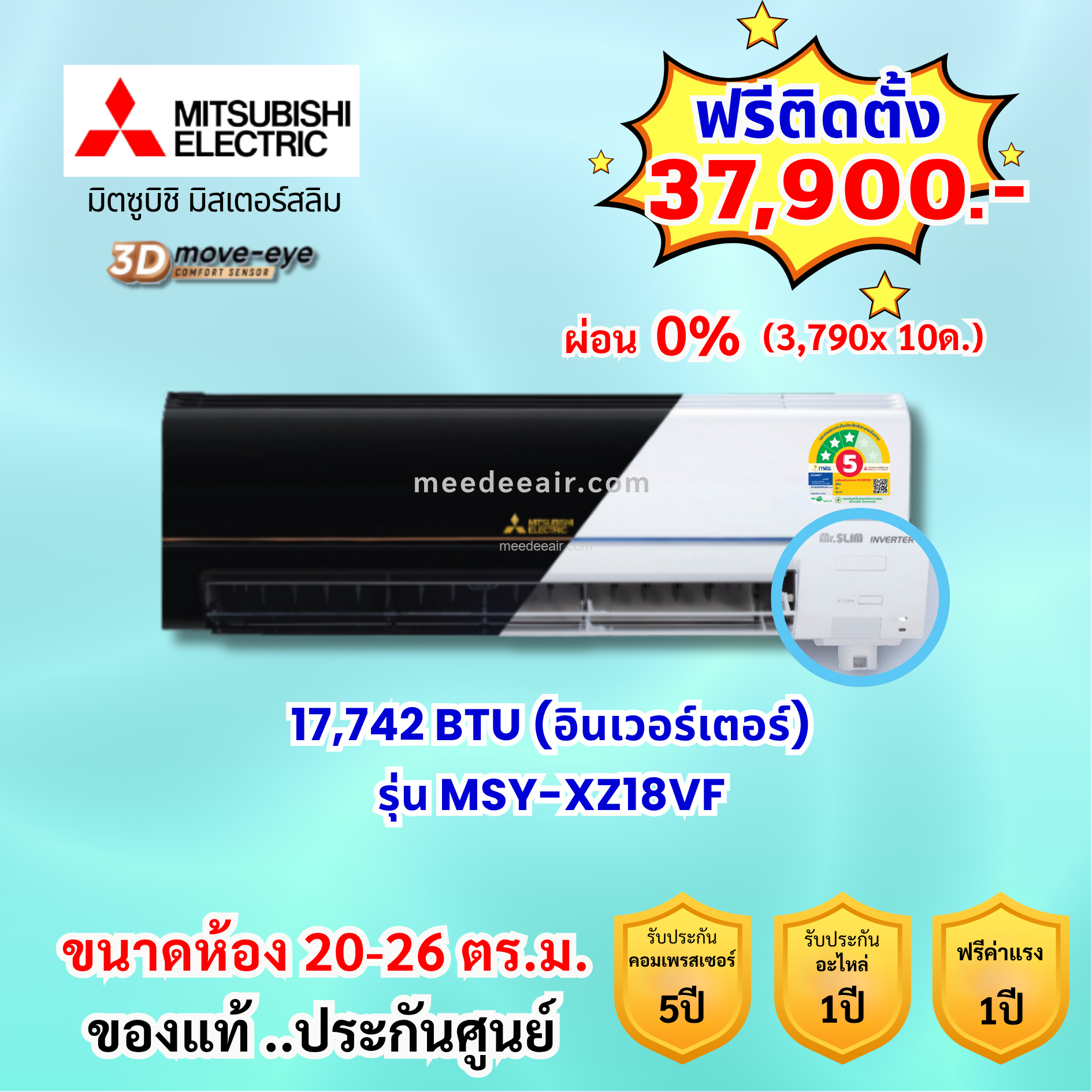 แอร์มิตซูบิชิ อีเล็คทริค อินเวอร์เตอร์ รุ่น MSY-XZ18VF ขนาด 17742 BTU