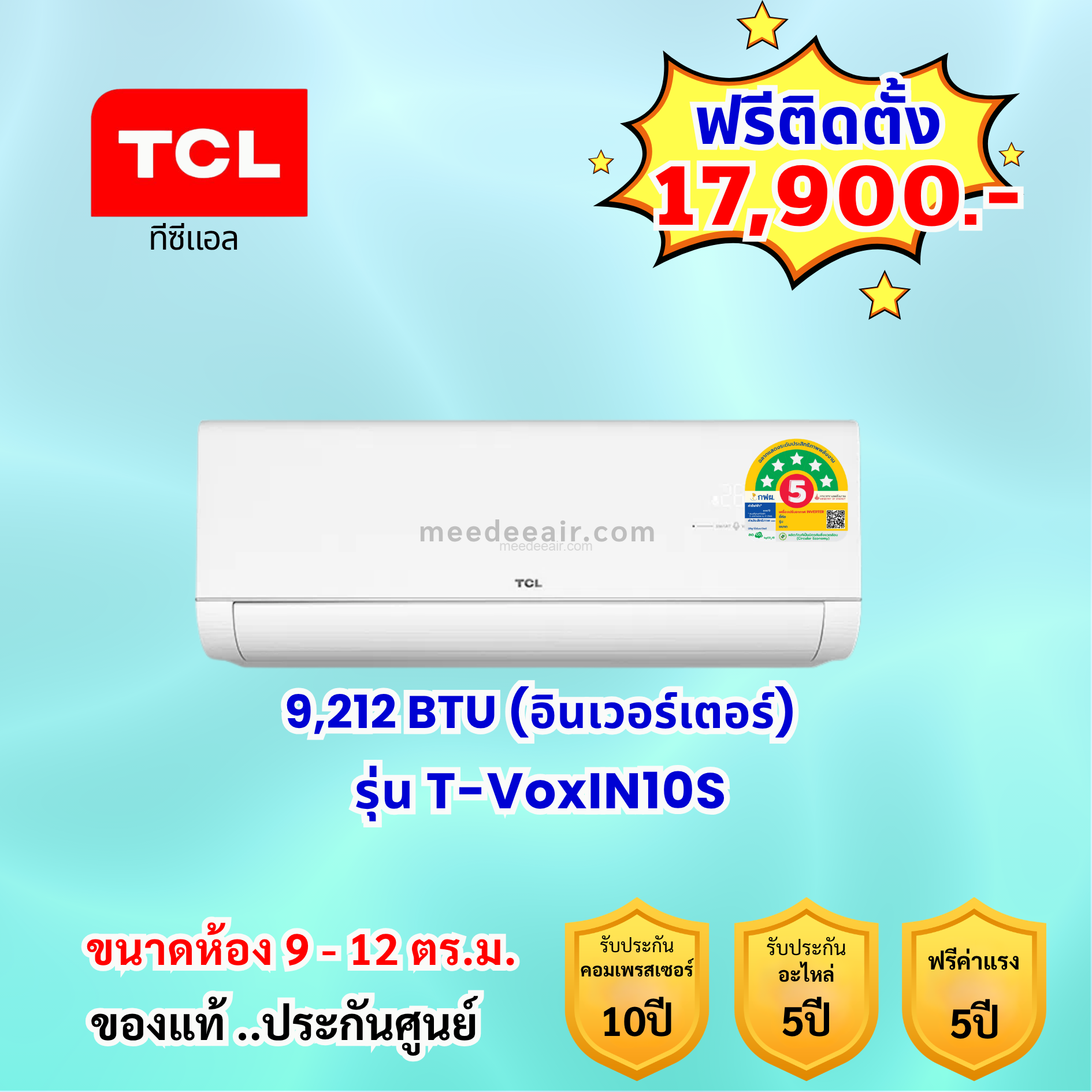 แอร์ทีซีแอล อินเวอร์เตอร์ รุ่น T-VoxIN10S ขนาด 9212 BTU