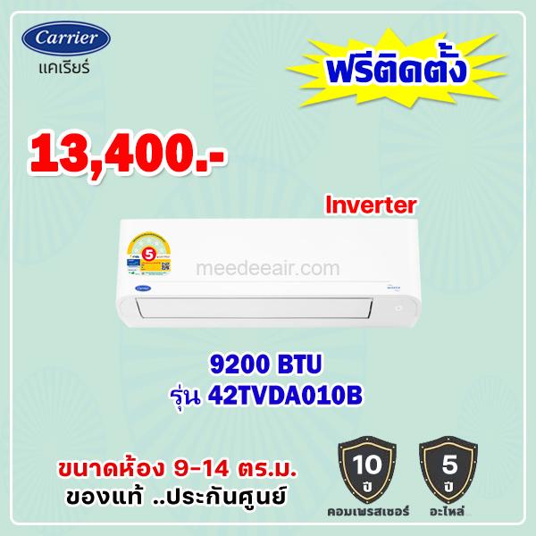 แอร์แคเรียร์ อินเวอร์เตอร์ COPPER10 PLUS รุ่น 42TVDA010B ขนาด 9200 BTU