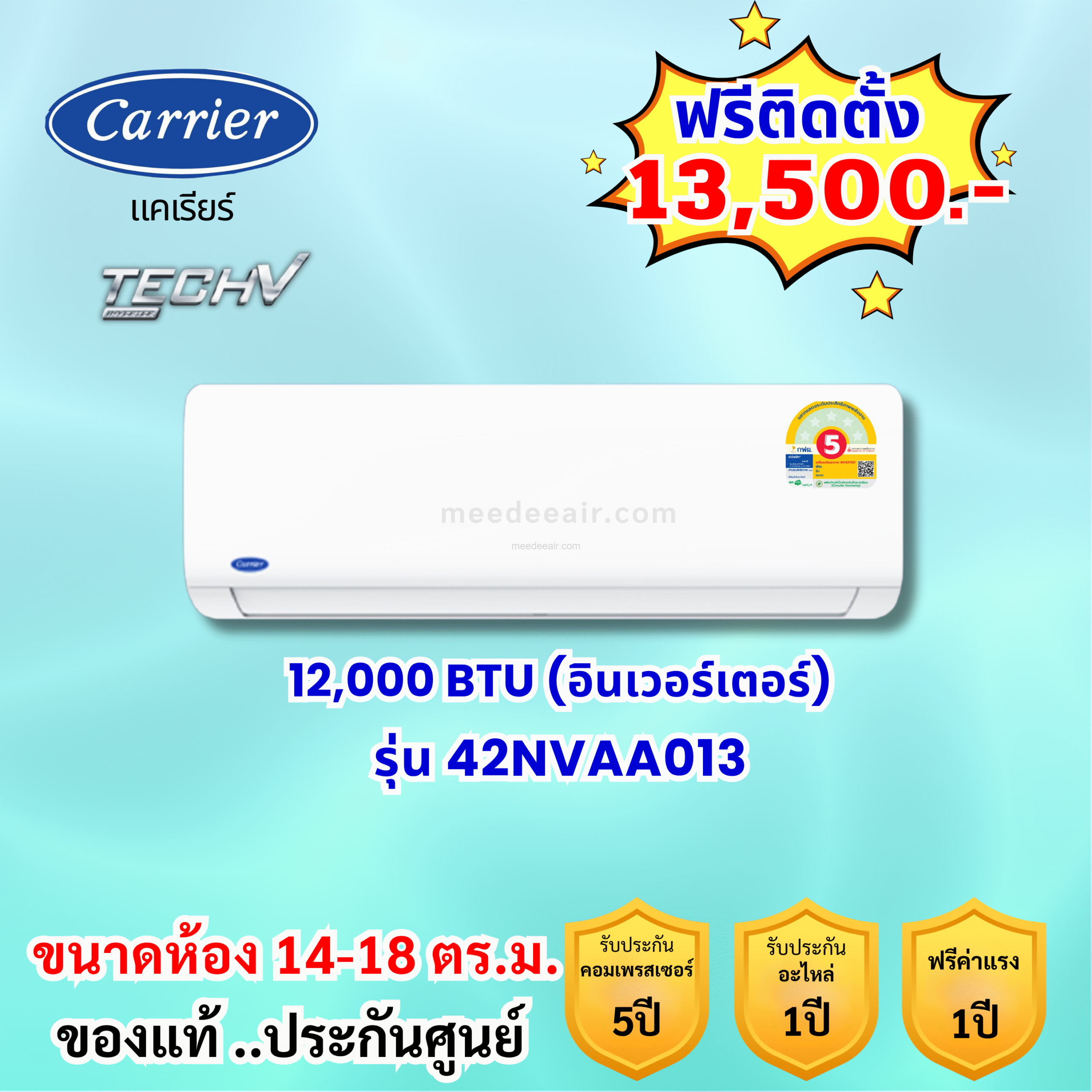 แอร์แคเรียร์ อินเวอร์เตอร์ TECH V รุ่น 42NVAA013 ขนาด 12000 BTU