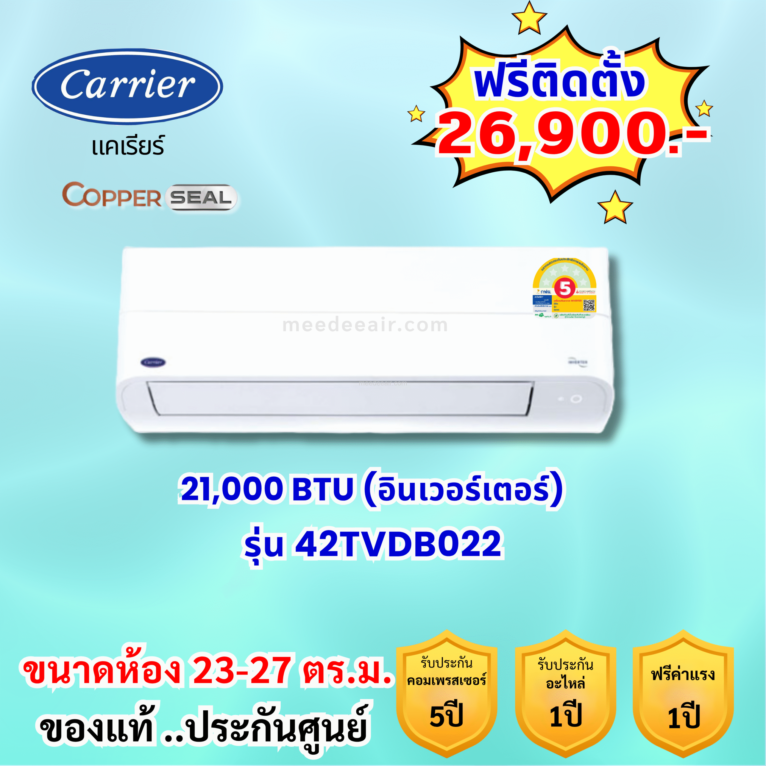 แอร์แคเรียร์ อินเวอร์เตอร์ COPPER SEAL รุ่น 42TVDB022 ขนาด 21000 BTU