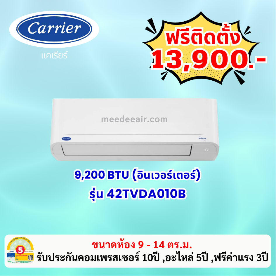 แอร์แคเรียร์ อินเวอร์เตอร์ COPPER10 PLUS รุ่น 42TVDA010B ขนาด 9200 BTU