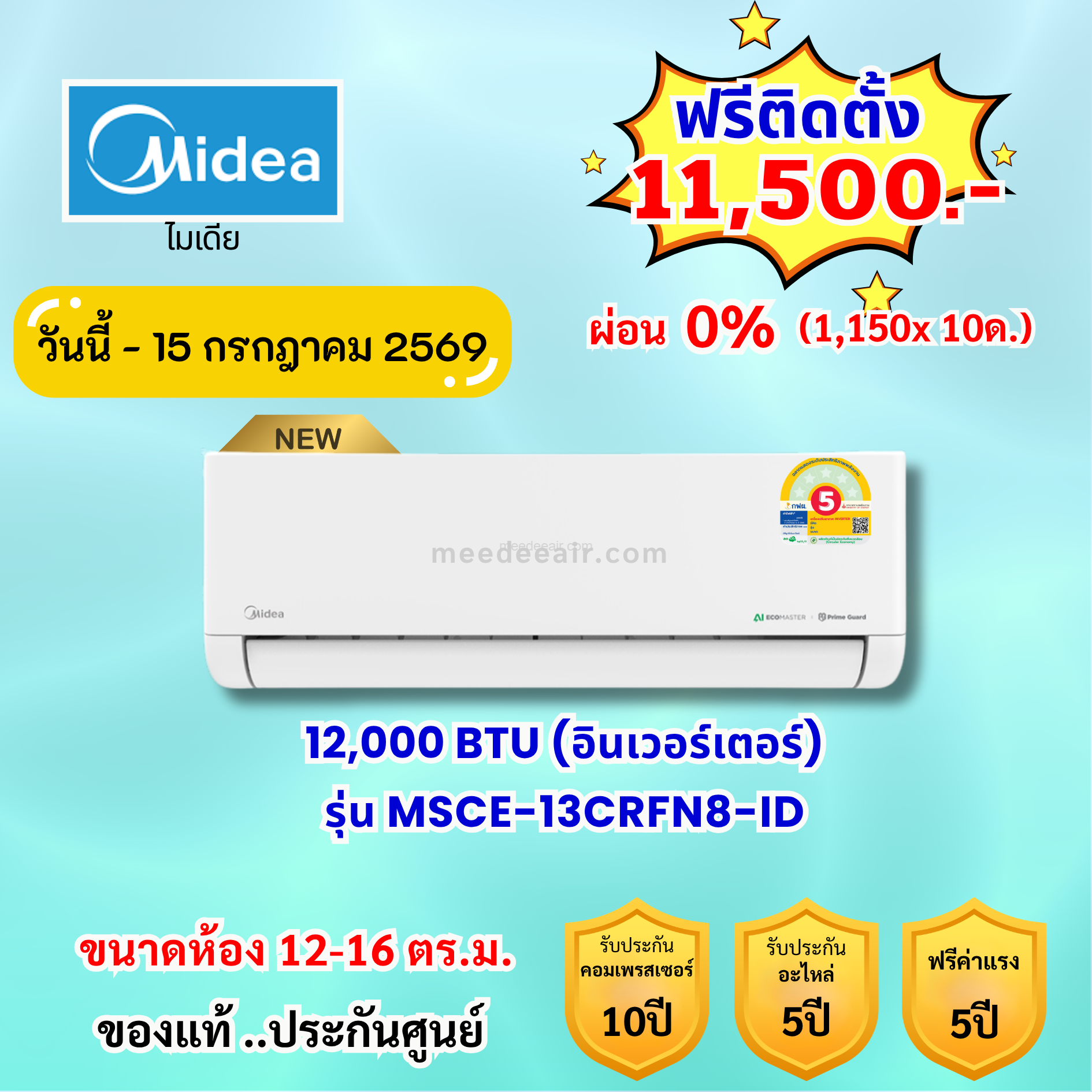แอร์ไมเดีย อินเวอร์เตอร์ รุ่น MSCE-13CRFN8-ID ขนาด 12000 BTU
