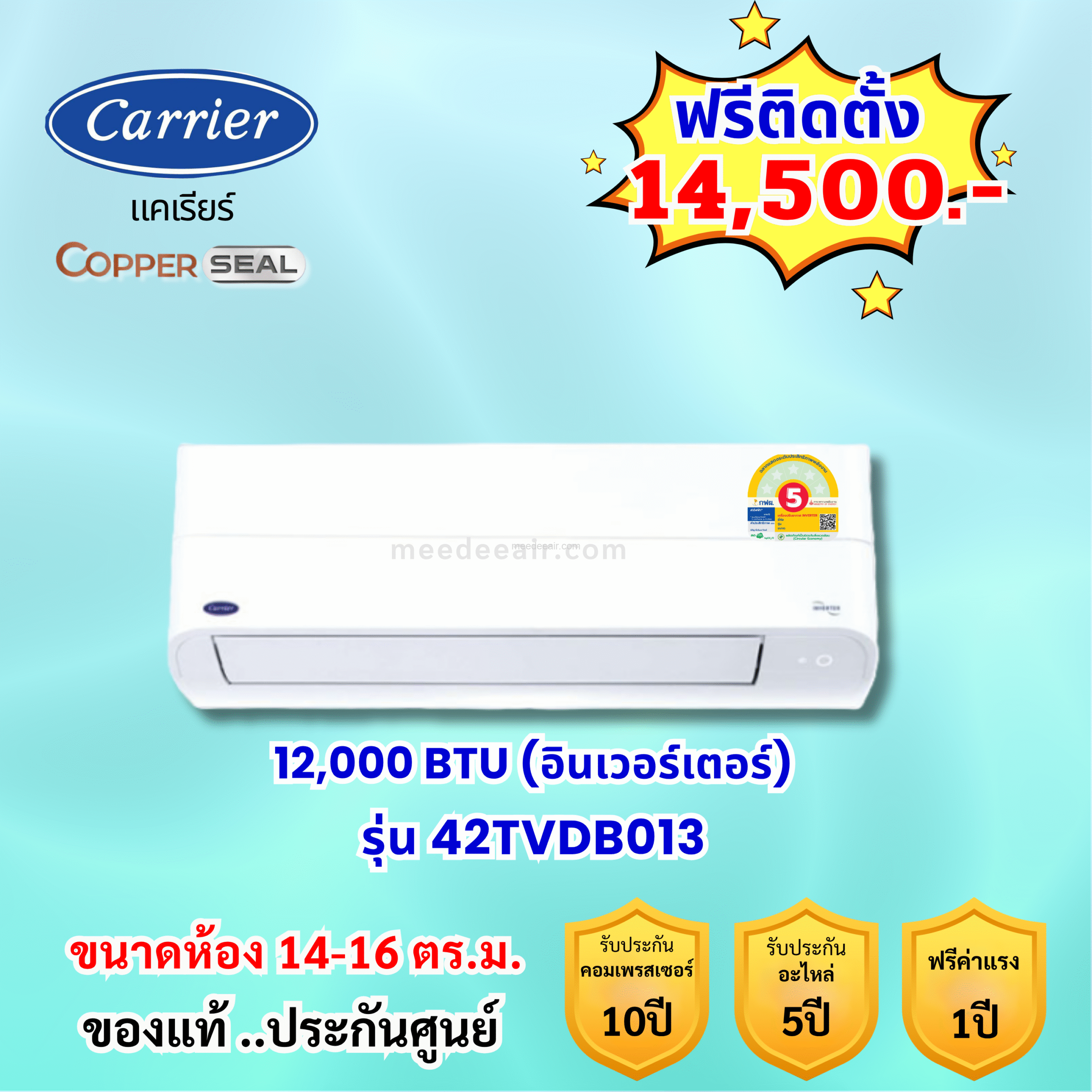 แอร์แคเรียร์ อินเวอร์เตอร์ COPPER SEAL รุ่น 42TVDB013 ขนาด 12000 BTU