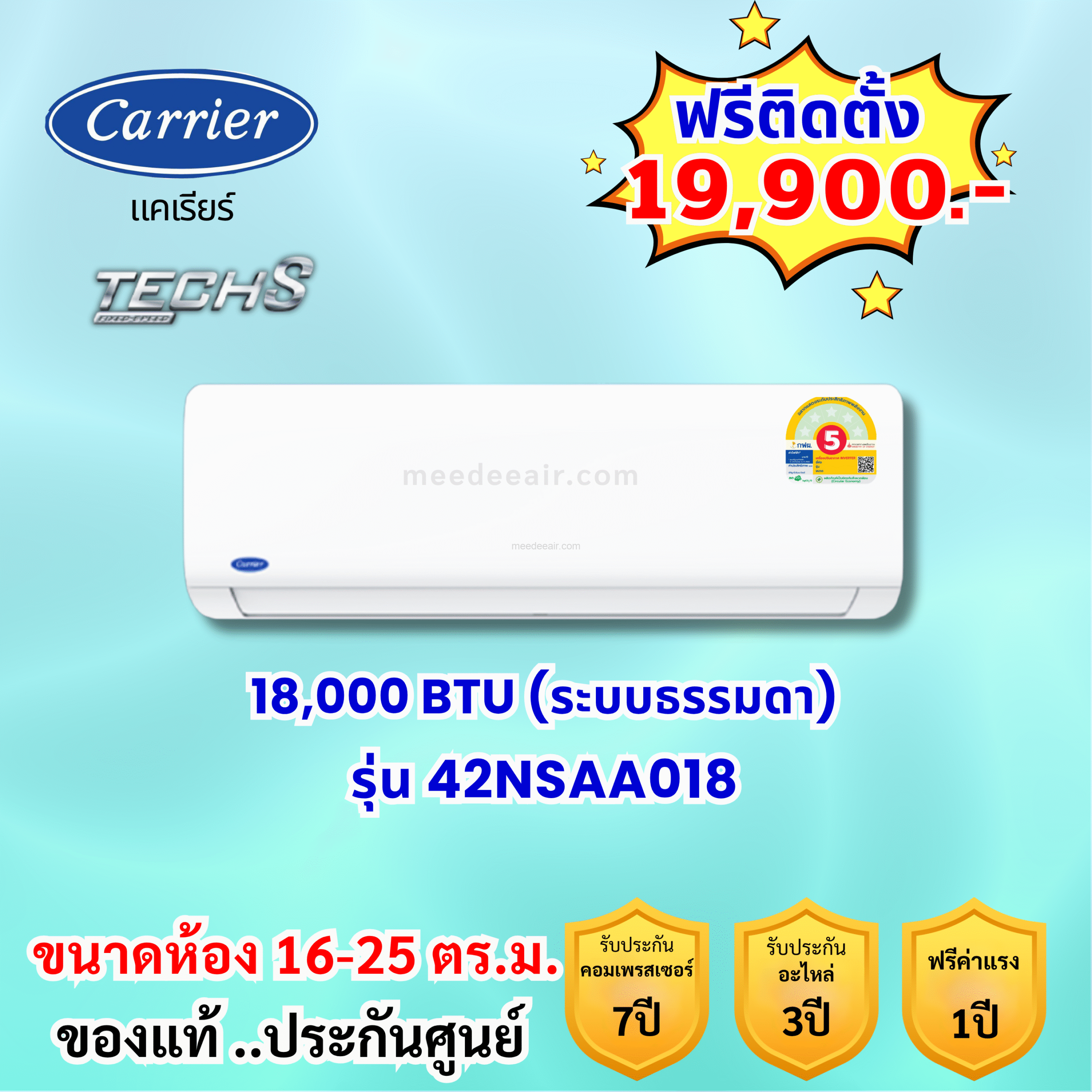 แอร์แคเรียร์ ระบบธรรมดา TECH S รุ่น 42NSAA018 ขนาด 18000 BTU